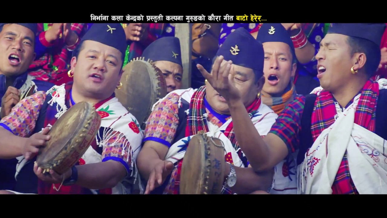Bato Herera | Kalpana Gurung | Durga Gurung |  Nirvana Kala Kendra