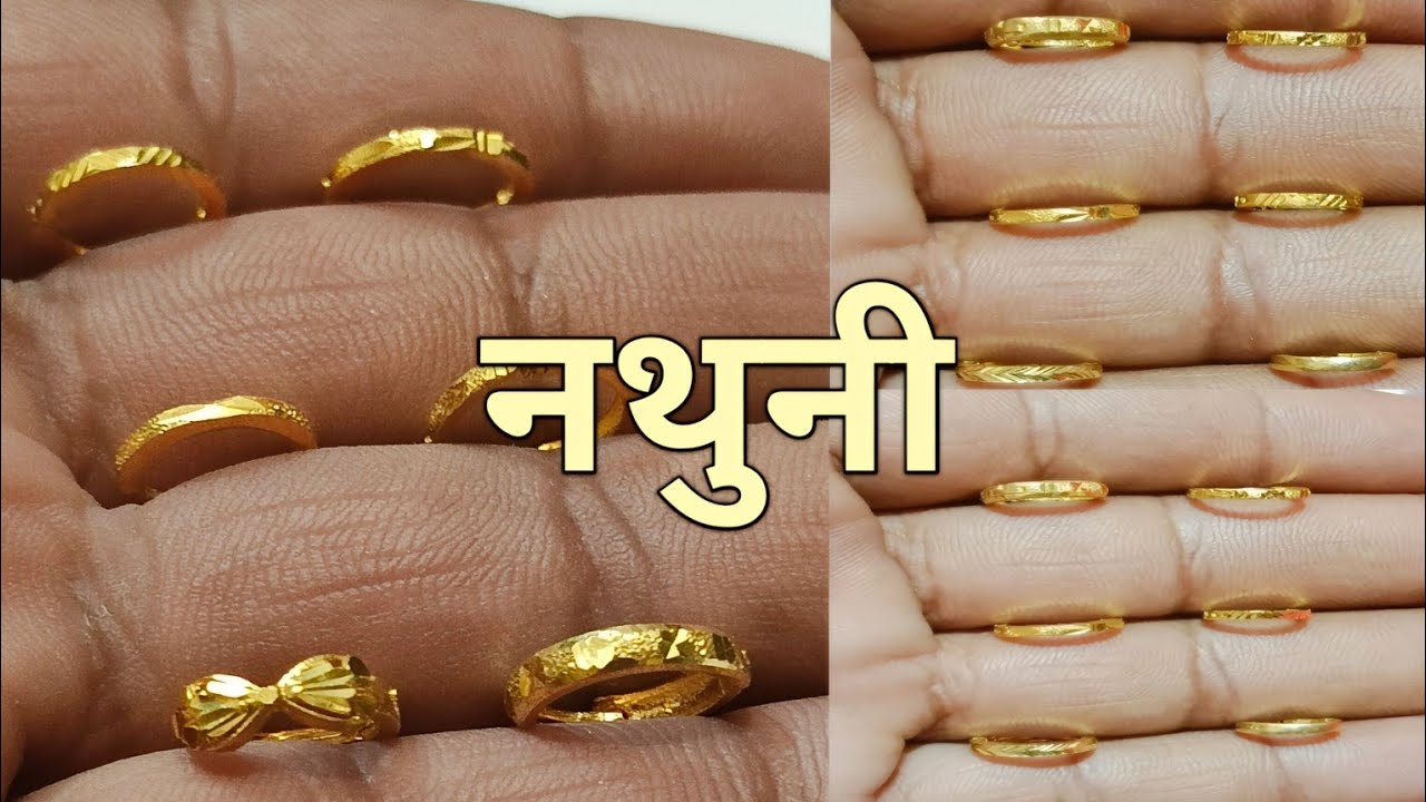 ट्रेंडिंग gold Nose Ring Design With Price|| 1200₹ se shuru sone ki Nathuni design 18k