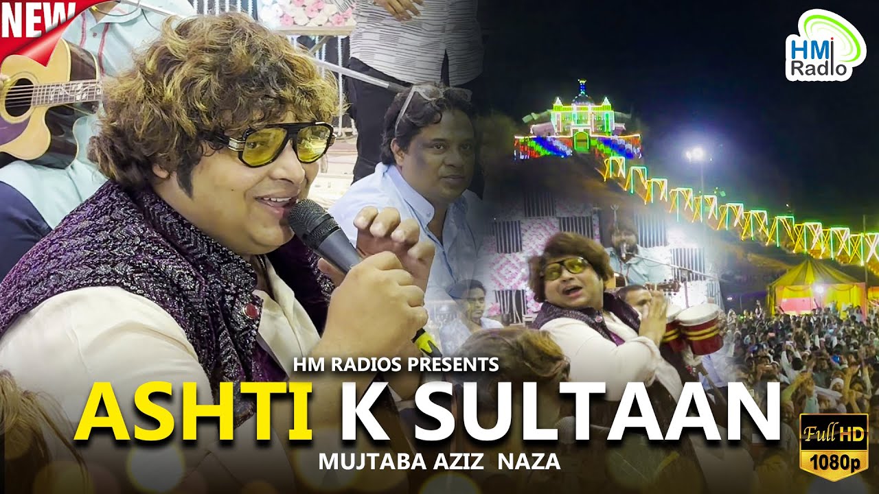 Mujtaba Aziz Naza ने आष्टी उर्स 2024 में मचाया धमाल - Public हुई दीवानी - Viral Qawwali 2024
