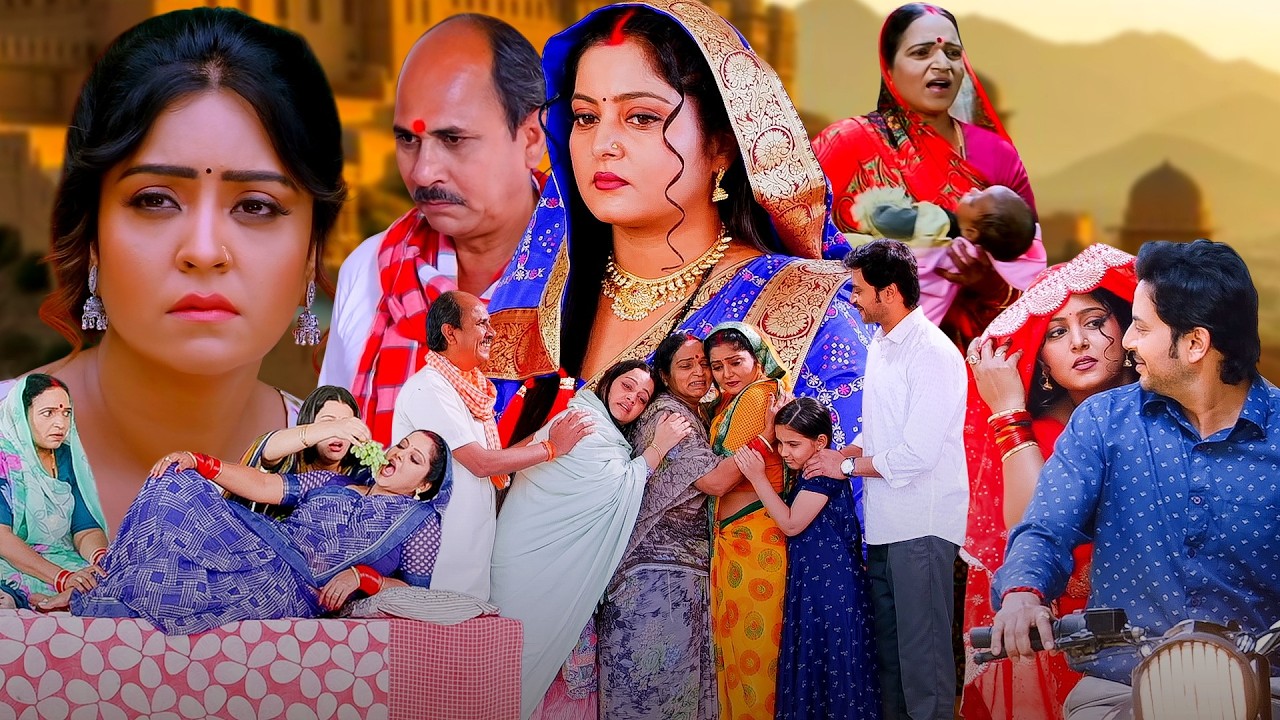 सीधी-सादी… पर हालात से लड़ने को तैयार - Superhit Bhojpuri Drama Film - Hindi Dub - MASOOM HOUSEWIFE