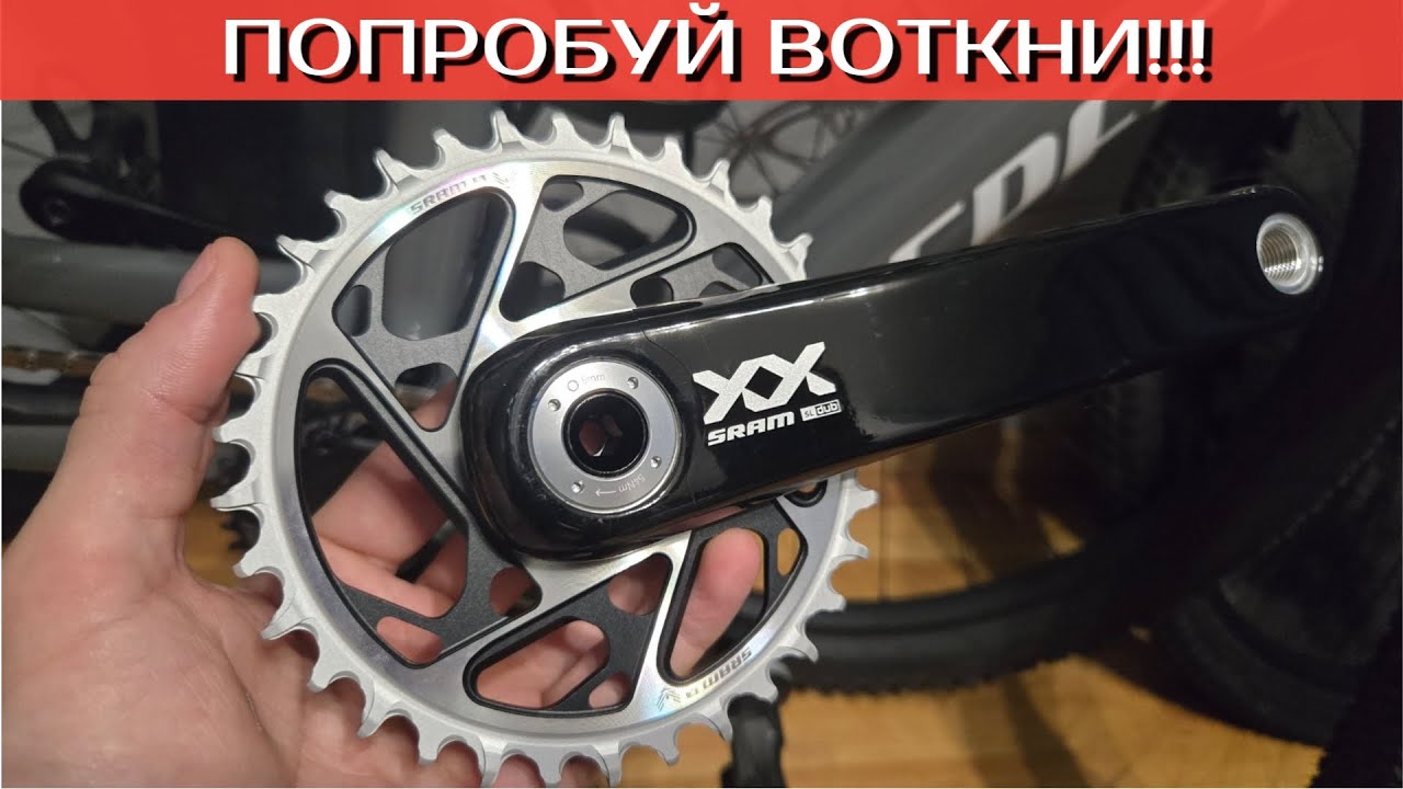 SRAM XX SL dub апгрейд - без пол литра не разберешься!!!