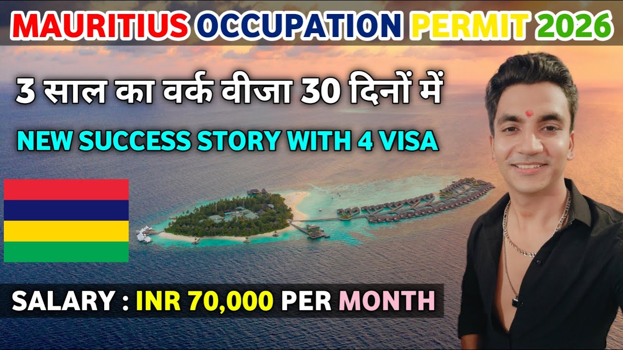 Mauritius 🇲🇺 3 Years Occupation Visa | Salary Rs.70,000 | Flight ✈️ in 30 Days | Work in Mauritius