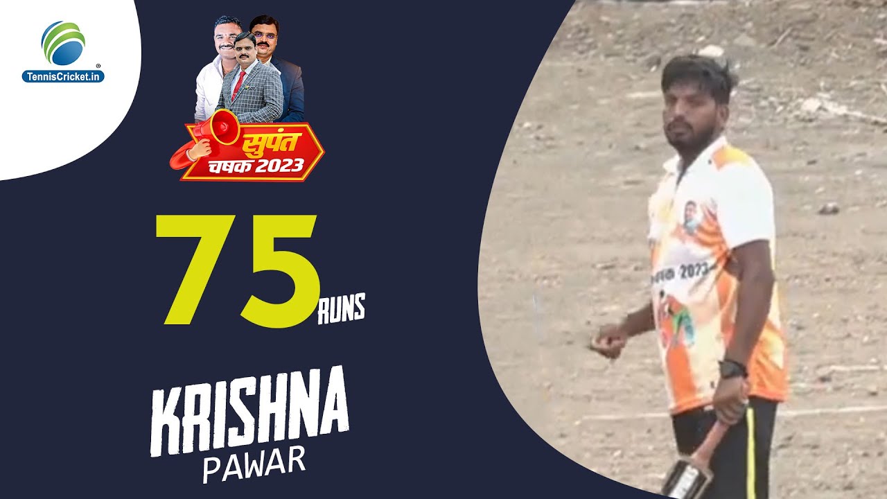 Krishna Pawar 20 Balls 75 Runs || सुपंत चषक २०२३ !! पर्व ३ !! श्रीपुर