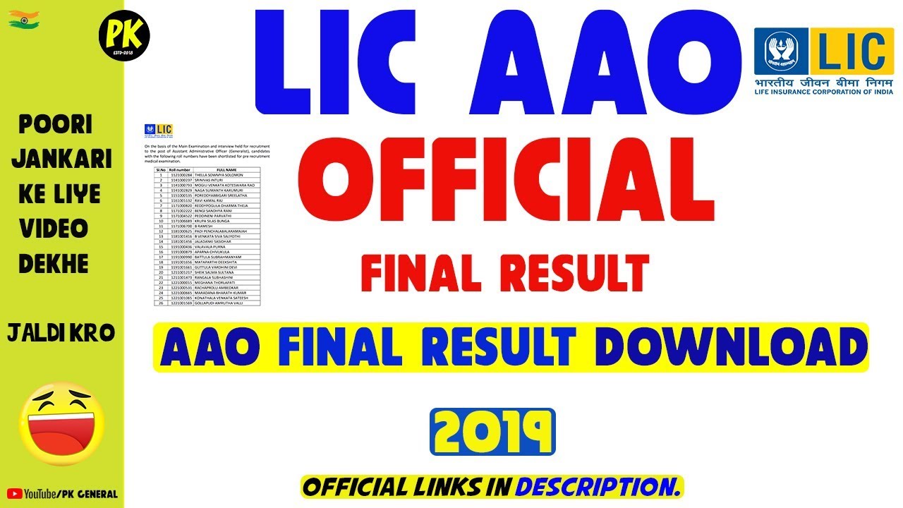 LIC AAO Final Result 2019