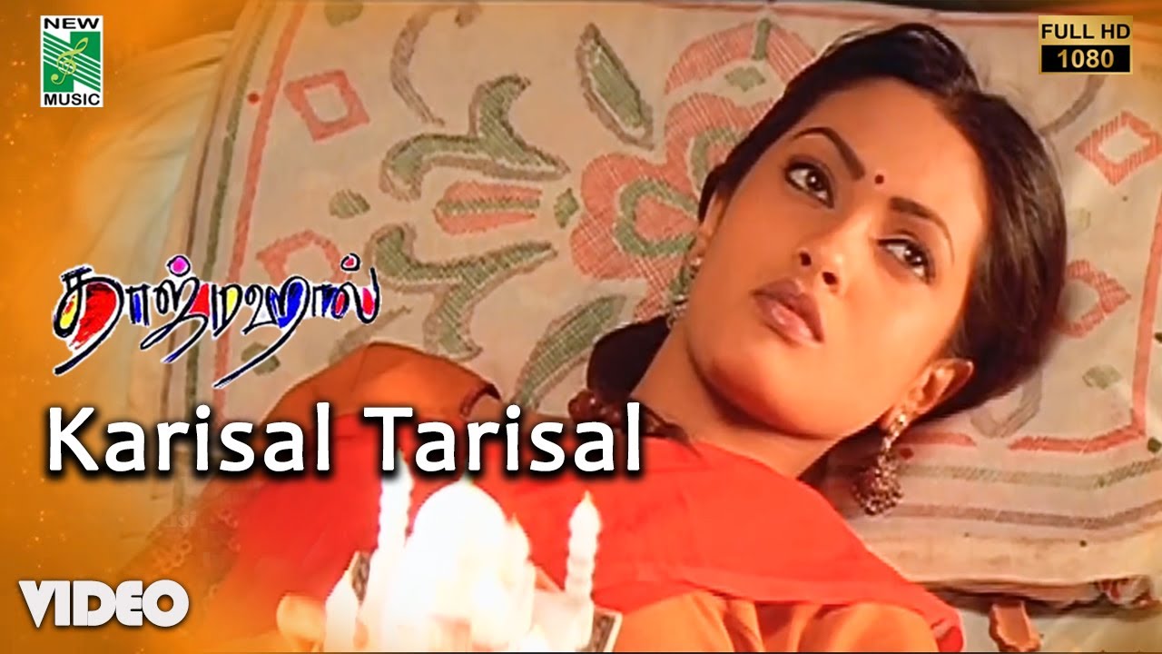 Karisal Tarisal Official Video | Full HD | Taj Mahal | A.R.Rahman | Bharathiraja | Vairamuthu |Manoj