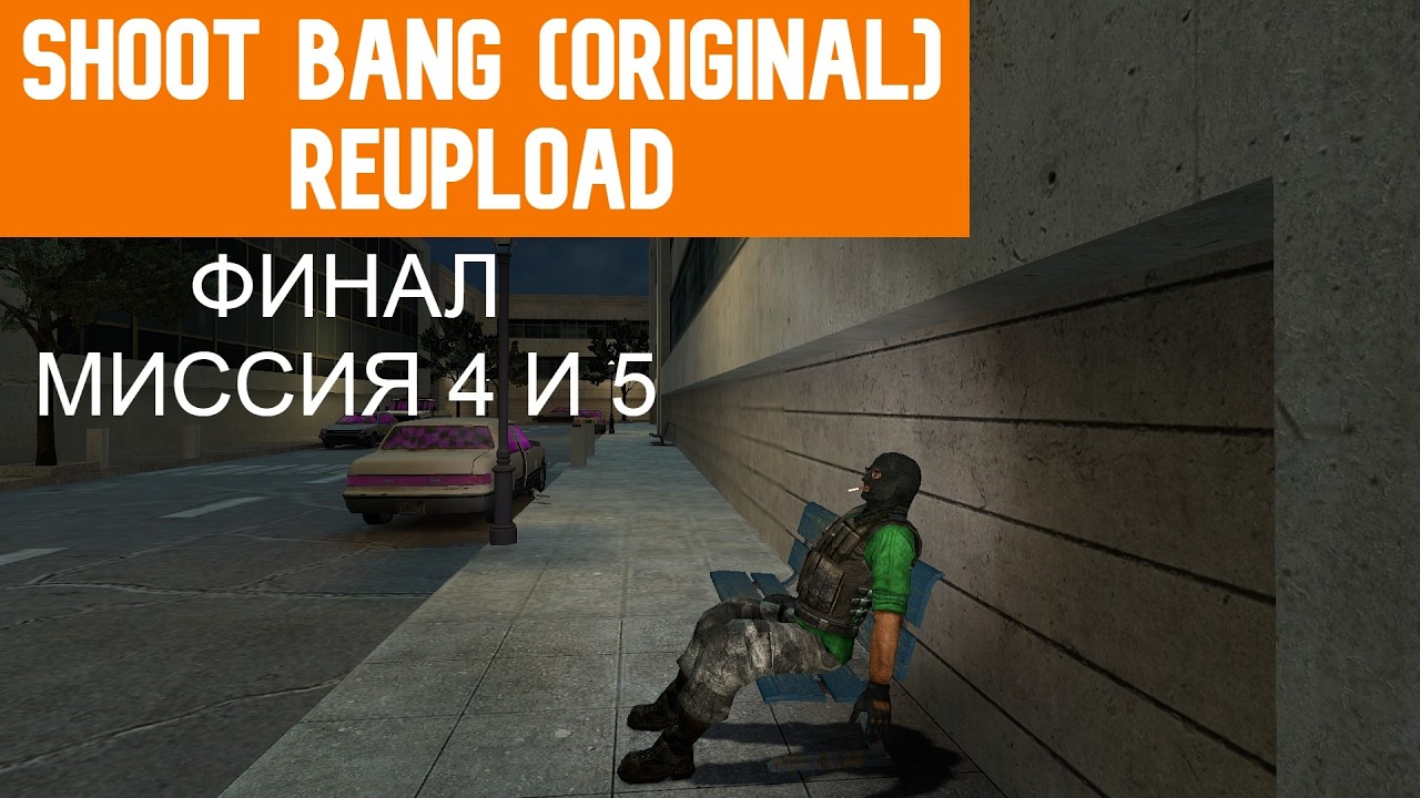 Финал прохождения Shoot Bang (Original) Reupload миссия 4 и 5