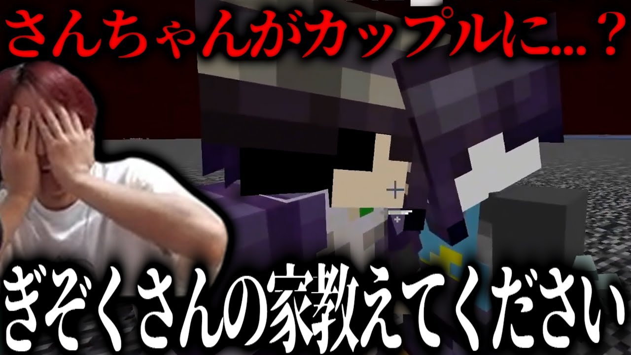 【切り抜き】ぎぞくさんとカップル(?)と聞いていちょっと嫉妬しちゃうまろがおもしろすぎたｗｗｗ【まろ まぐにぃ さかいさんだー マイクラ アツクラ ぼくなつ まろ切り抜き】