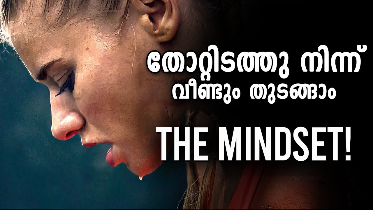 🔥 POWERFUL MALAYALAM MOTIVATION | തോറ്റിടത്തു നിന്ന് വീണ്ടും തുടങ്ങാം | Inspiring Freak