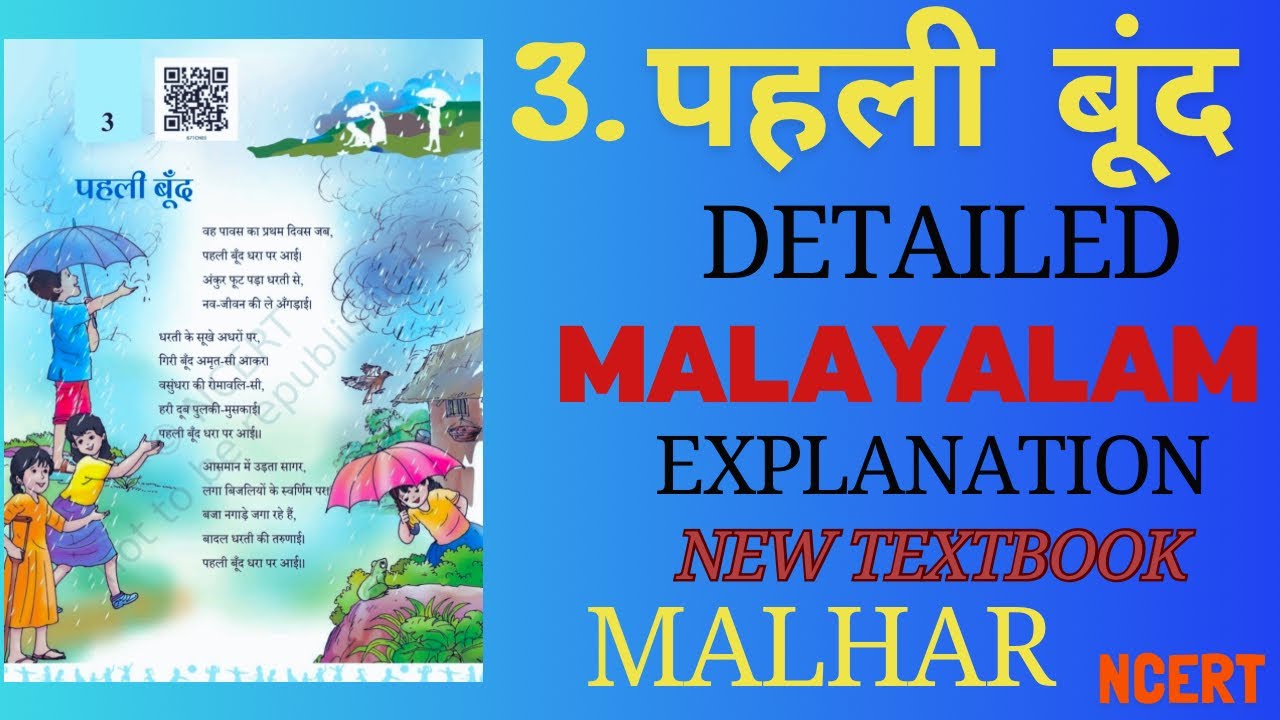 Class-6/ Hindi, Poem-3/ Pehli Boond/ Malhar/ Malayalam Explanation and Shabdarth