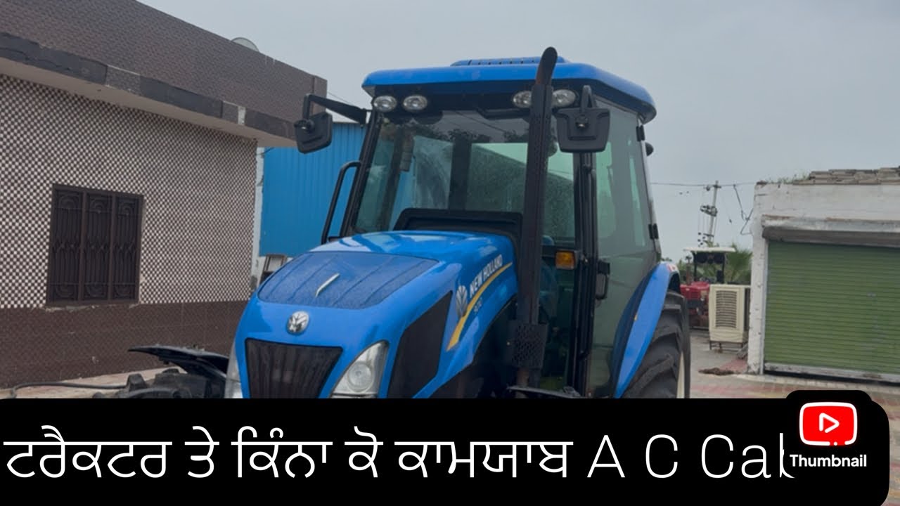 Ac cabin ਦੀਆ ਆਹ ਕਮੀਆ 1.5 ਸਾਲ ਬਾਅਦ ਪਤਾ ਲੱਗੀਆ, ਪਹਿਲੇ ਸਾਲ਼ ਹੀ ਐਨਾ ਖਰਚਾ , Ac cabin New Holland  