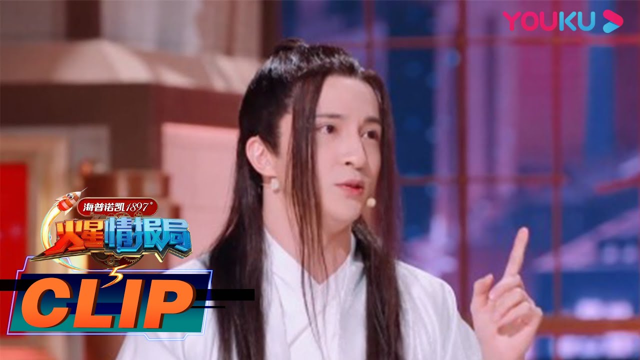 抢先看：薛之谦走心解说年度字，真诚表白每一位特工  | 火星情报局 第五季 | 2020情景科幻综艺脱口秀 | 优酷 YOUKU