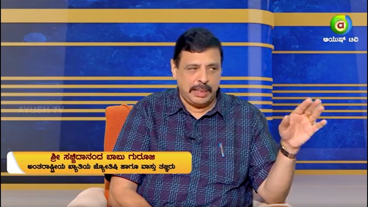 Sachidananda Babu Powerful Mantras on 7-7-19