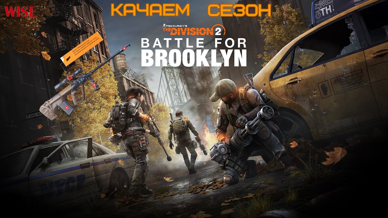 DIVISION 2 ➤ Событие годовщина  ➤ Качаем Сезон ➤Прохождение #35 ➤[2K RTX]