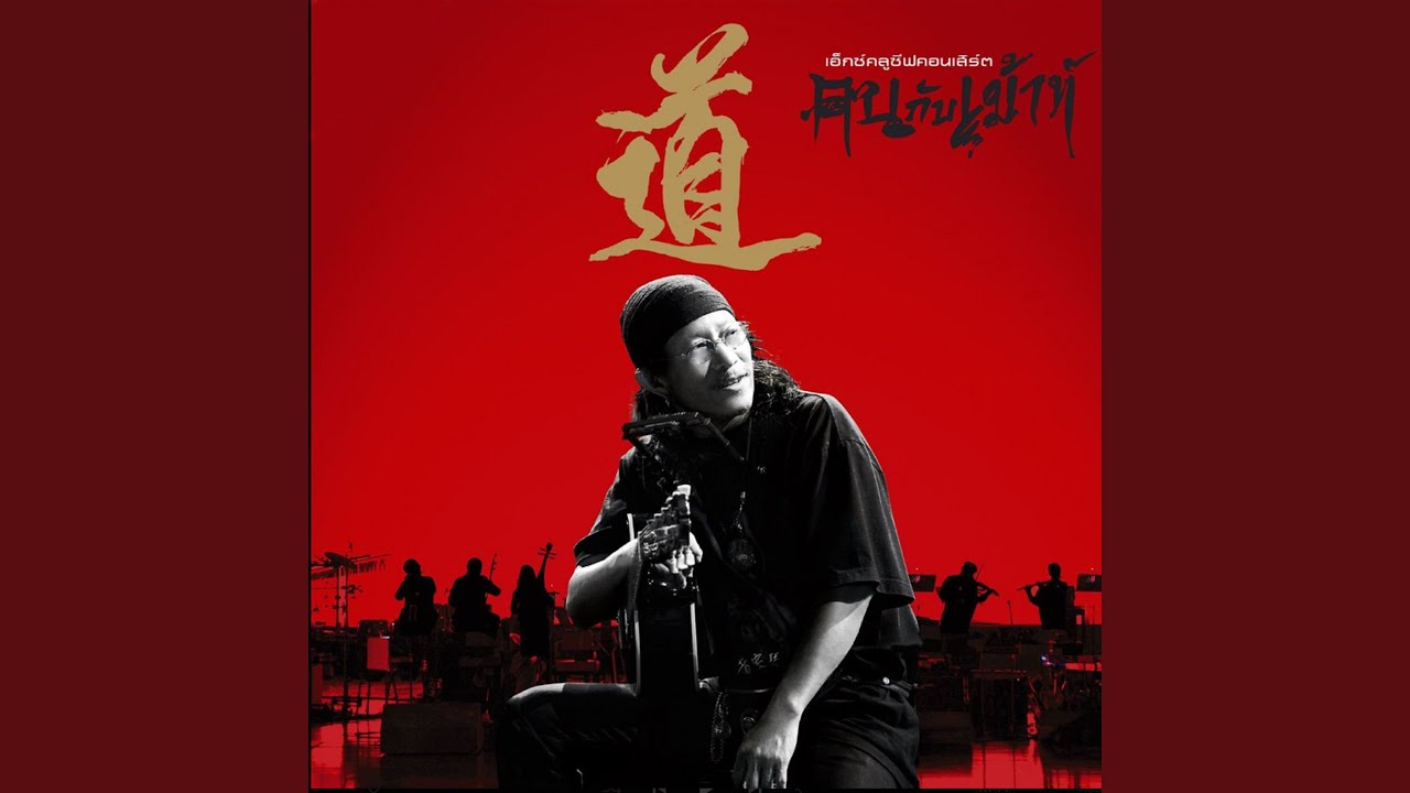 Pu Tao