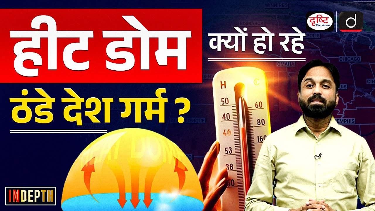 What is Heat Dome | Record-High Temperature US & Canada | Indepth | Drishti IAS