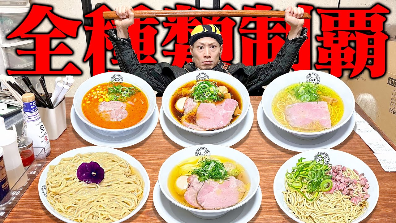 【大食い】旨味たっぷり！極上ラーメンを思う存分たのしむ！【麺屋 わしわ】【武士飯】