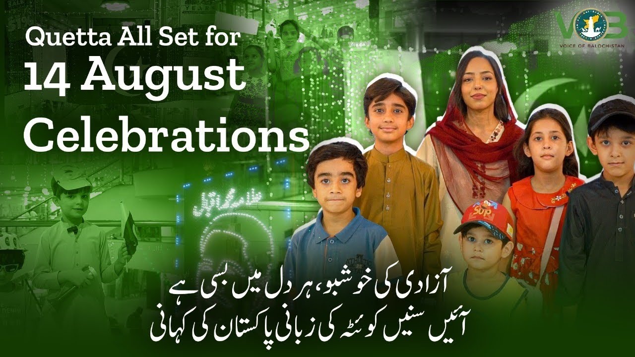 14th August 2025 | Quetta, Balochistan 