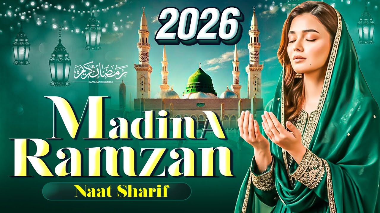 2026 Madina Ramzan Naat | Humko Bulana Ya Rasool Allah | Islamic Naat Sharif | Madina Naat |New Naat