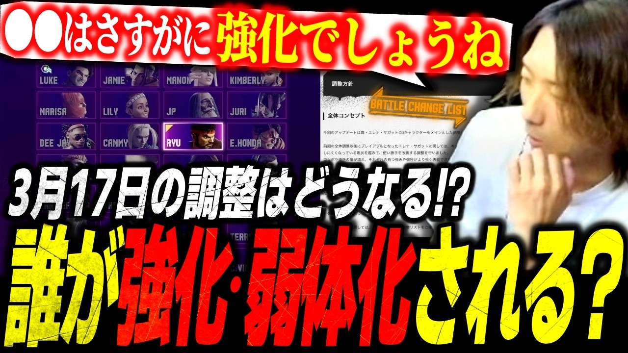 ドリームがなくなってもエドは全然強い！？次回調整について考えるどぐら【スト6/ストリートファイター6】【雑談切り抜き】