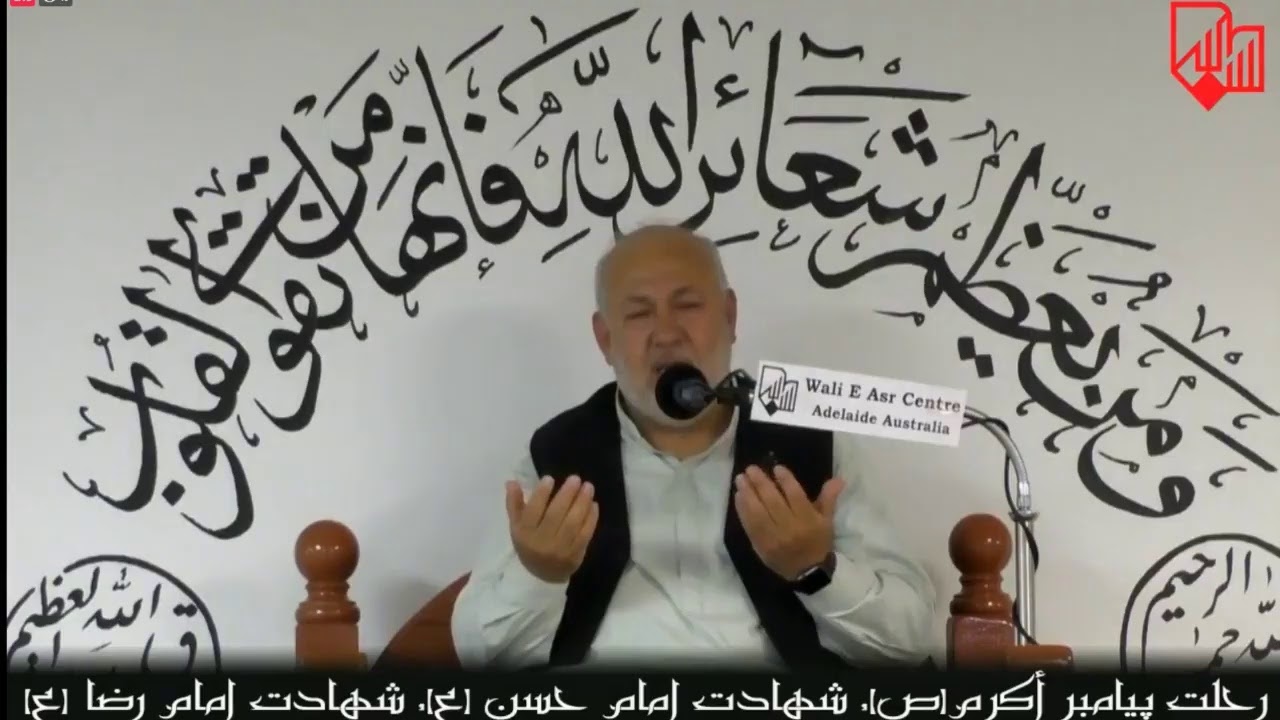 Wali E Asr Centre Live Stream