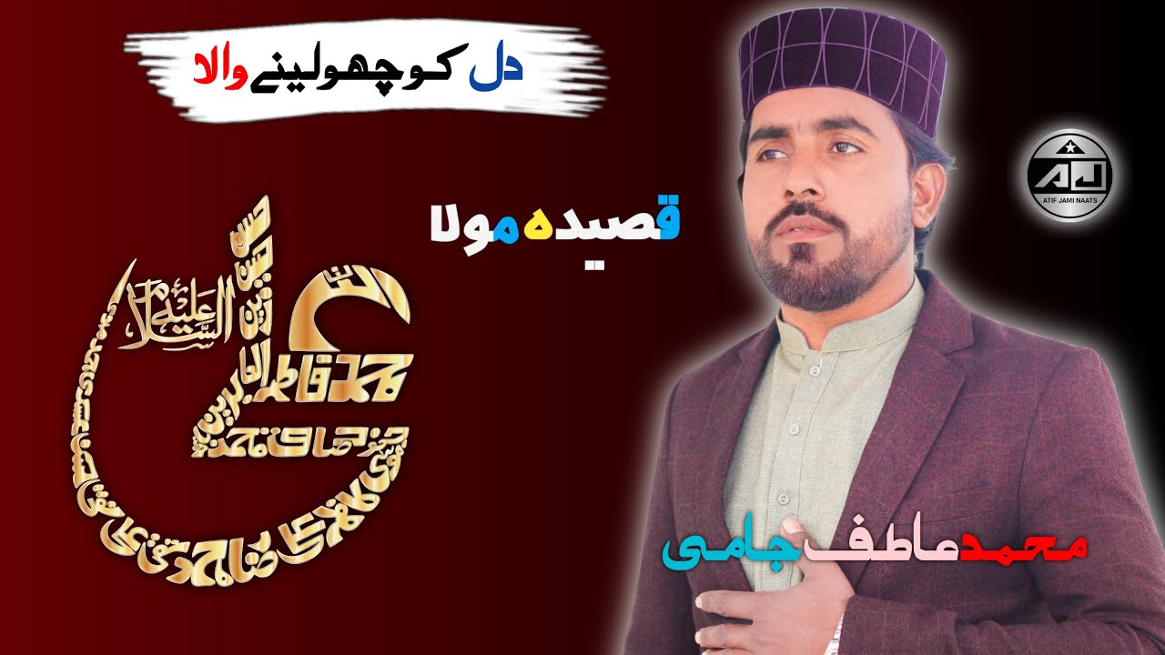 New Qasida🙏Mola Ali || 💖Best Qasida In The World || Most Beautiful Qaseeda