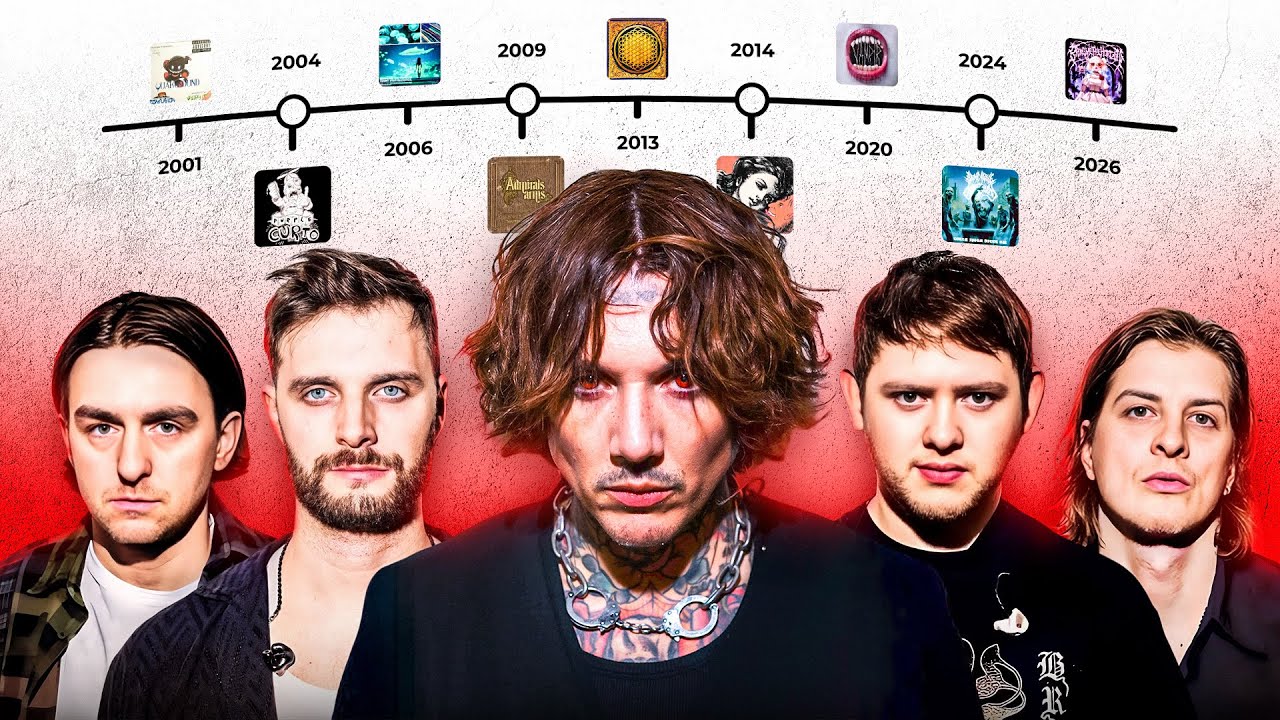 The Entire Bring Me The Horizon Timeline