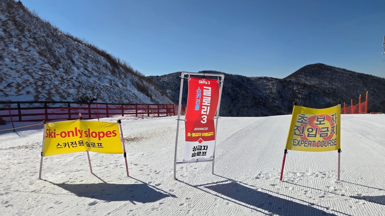 ⛷️ Ski 20260217 오투리조트 스키장 글로리3 - 곤돌라 열리고 패트롤 체크 후 첫 땡으로 - 최고 컨디션의 완벽한 설질 정설상태 날씨 풍경 - 올시즌 최고의 런
