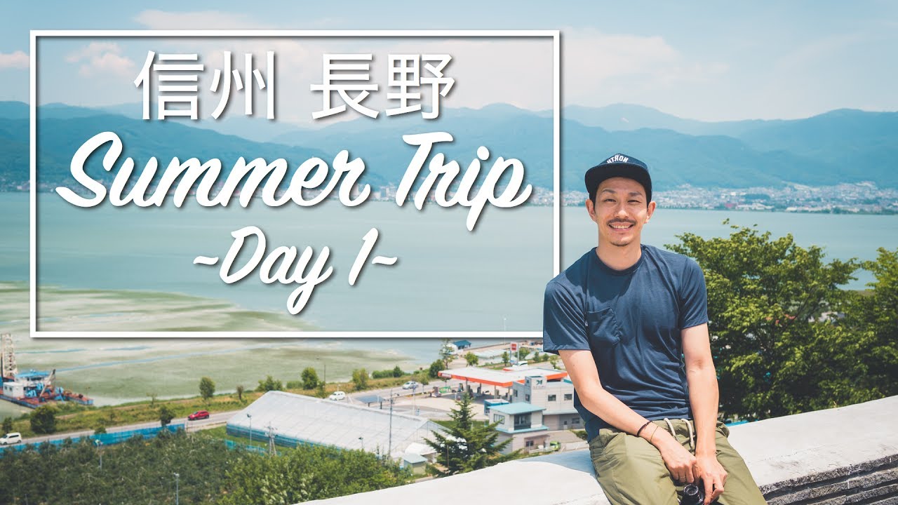諏訪湖一望の大パノラマへ ！【信州 長野旅行 DAY1】