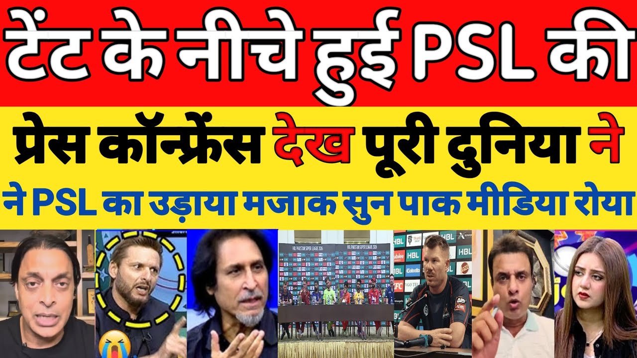 Pak media shocked on David Warner Angry PSL captain poor Press Conference | ipl vs psl | Pak reacts