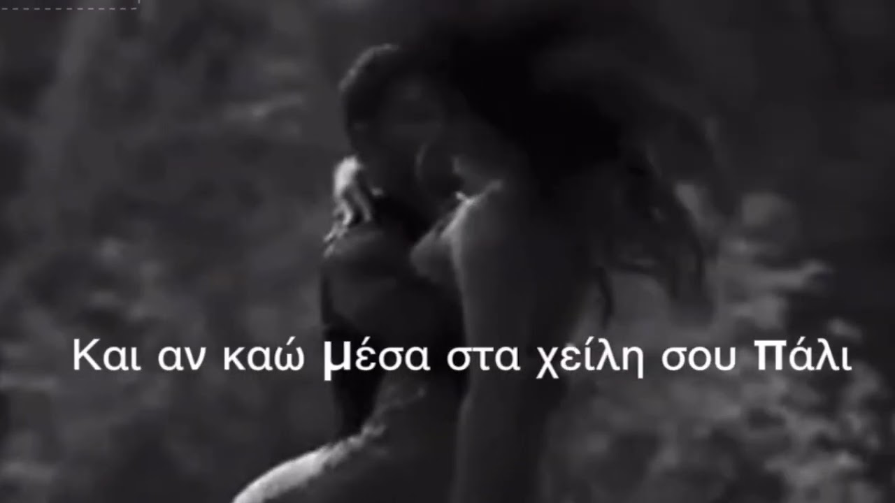 ❤️ Πάθος ❤️