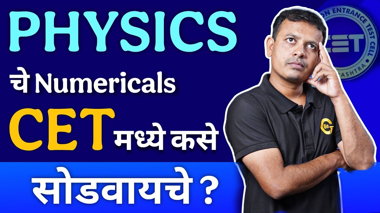 How to Solve Physics Numerical in CET? | CET 2025 |