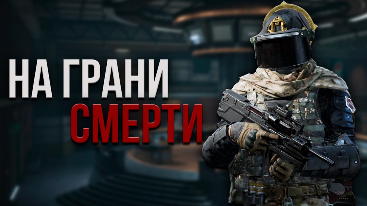 P90 СПАС ЖИЗНЬ 💀 | 6 ЧЕЛОВЕК ПРОТИВ МЕНЯ | НА ГРАНИ СМЕРТИ