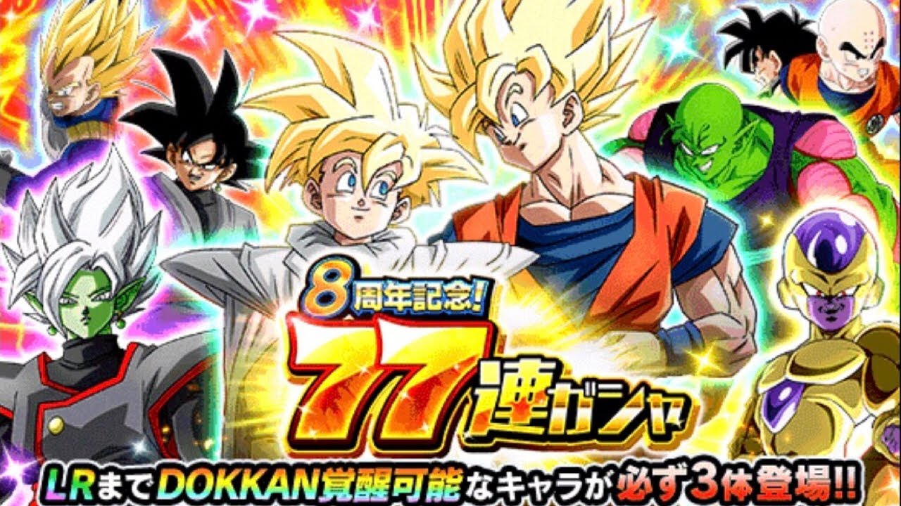 8 Year 77 Unit Multi! 3 Guaranteed LRs!