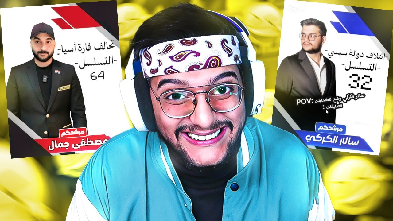 رشحو منتخبكم !؟ || ميمز مضحكة جدا جدااا😂🤣 || م.م.م #86