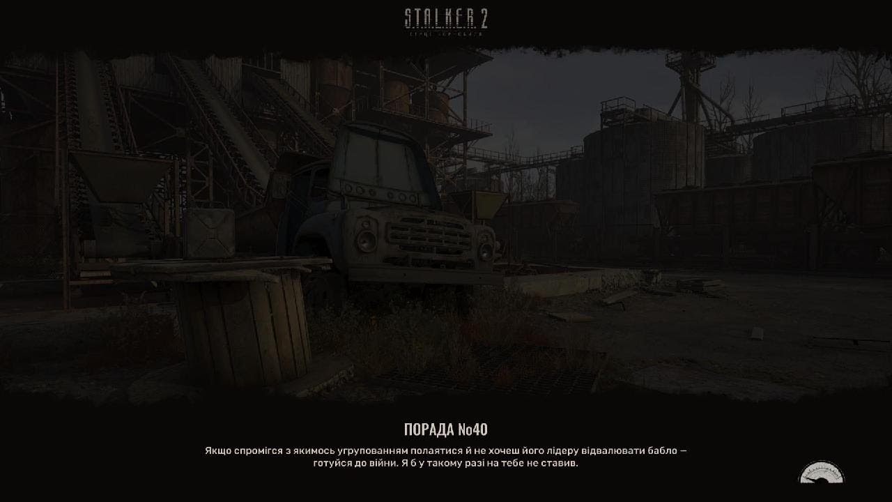 S.T.A.L.K.E.R. 2: Heart of Chornobyl_20260113212423