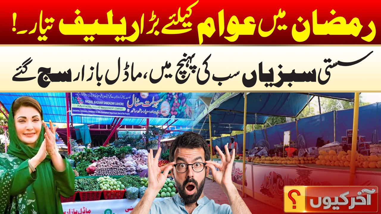 Great News for Public | Aakhir Kyun With Hamza Javed | 16 February 2026 | City 42