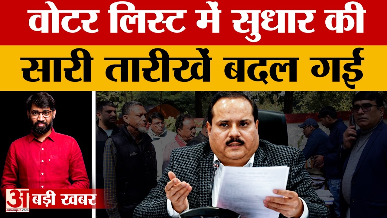 उत्तर प्रदेश में बदल गई SIR की तारीख. जानें अपना नाम अब कब तक जुड़वा सकेंगे आप. क्या करेंगी BJP-SP?