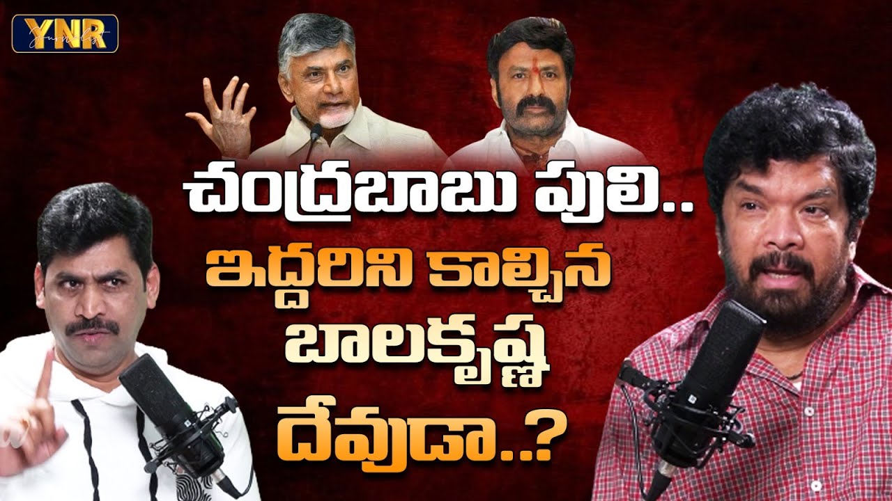Posani Krishna Murali Podcast Exclusive Interview With YNR || Chandrababu || Journalist YNR