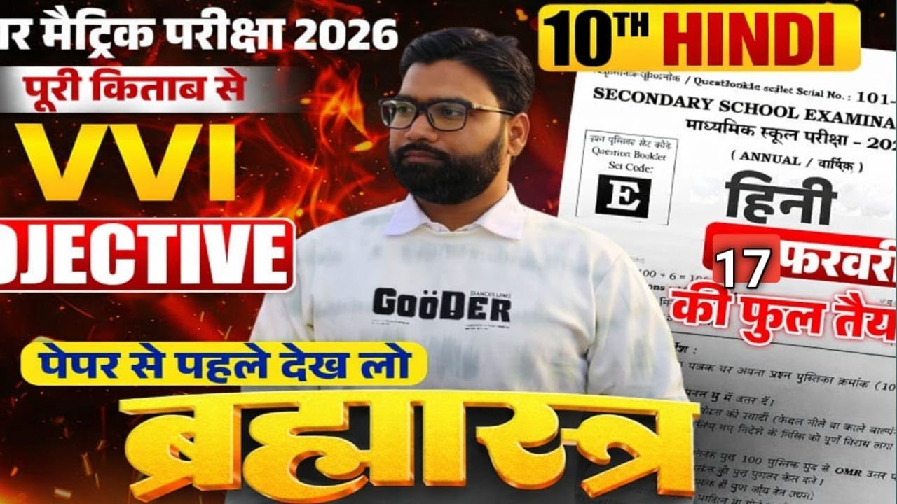 सक्सेस कोचिंग सेंटर,, देखना ना भूले,👍👍👍👍👍🙏🙏🙏