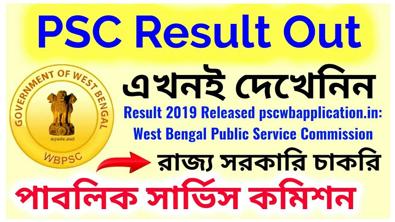 WBPSC Result 2019 (Released) | Check Cut Off Marks, Merit List | Exam Results
