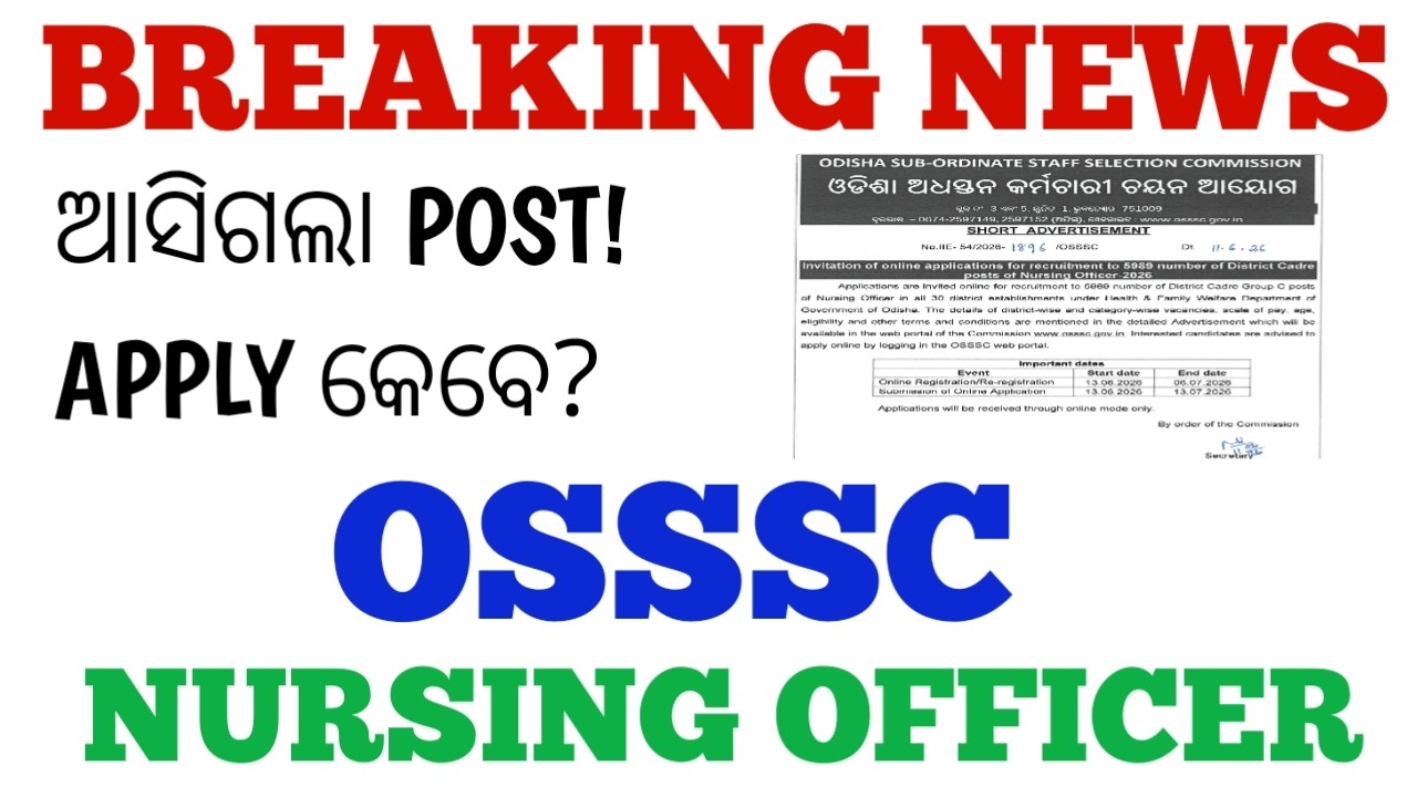 🔴GOOD NEWS ଆସିଗଲା ପୋଷ୍ଟ FOR OSSSC 5989 NURSING OFFICER -2026