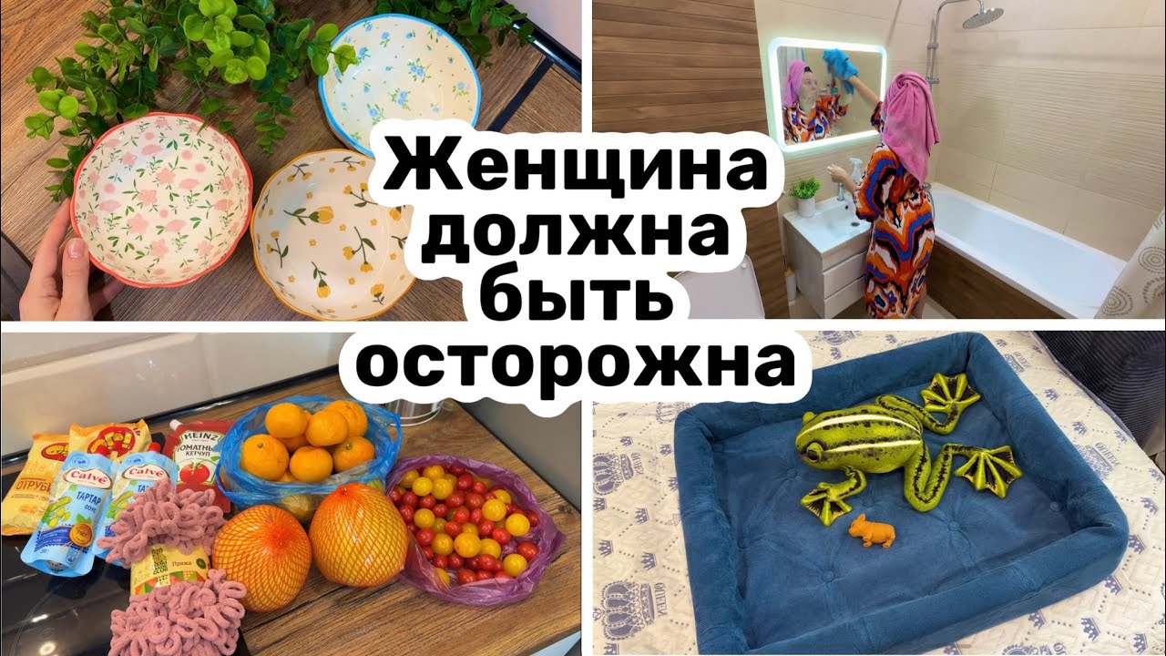 Мое утро / ЧИСТОТА и ПОРЯДОК / НОВИНКИ В ФИКС ПРАЙС / НОВАЯ ПОСУДА / Новинки / Обзор 