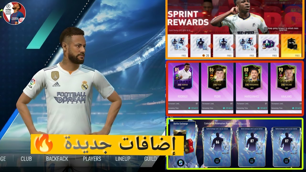 إضافات رهيبة 🔥 ملخص التحديث الجديد في لعبة football dream be a pro 