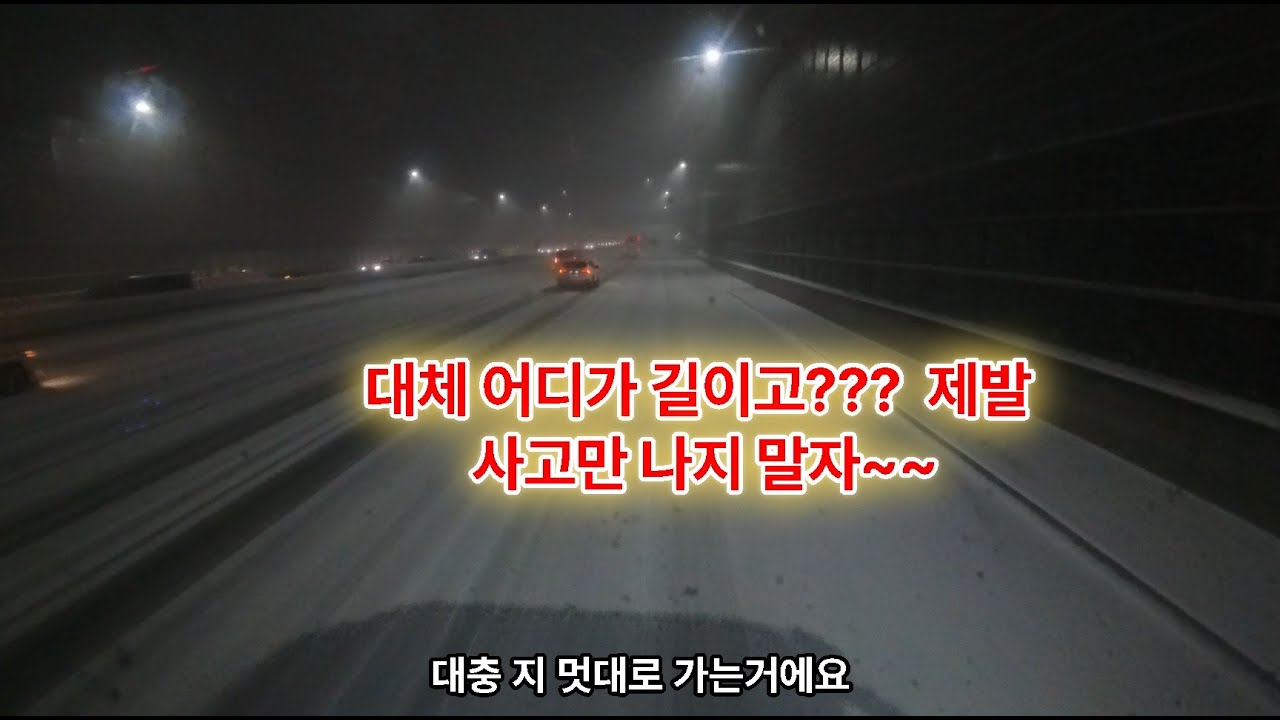 맥쎈타는 뉴비트럭커 좌우충돌 일상이야기 : 대체 어디가 길이냐?