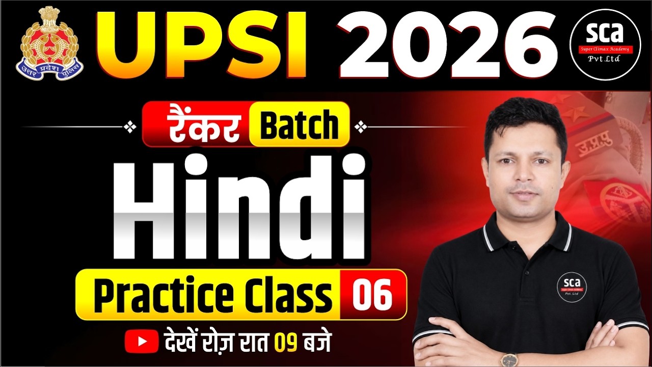 UPSI 2026 Hindi Practice Class 06 | Ranker Batch | UPSI Hindi Class | By Ajay Sir