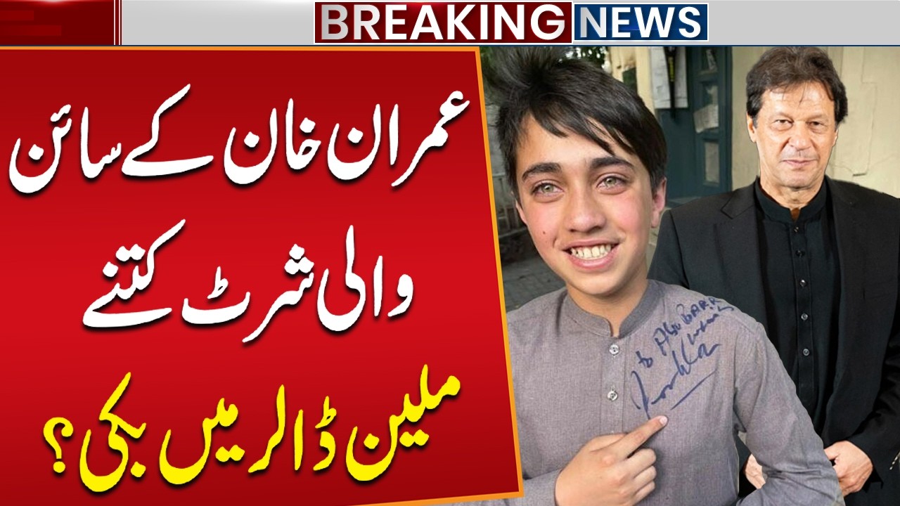Imran Khan&rsquo;s Signed Shirt Sold for Millions? Shocking Price Revealed | Breaking News | Public News