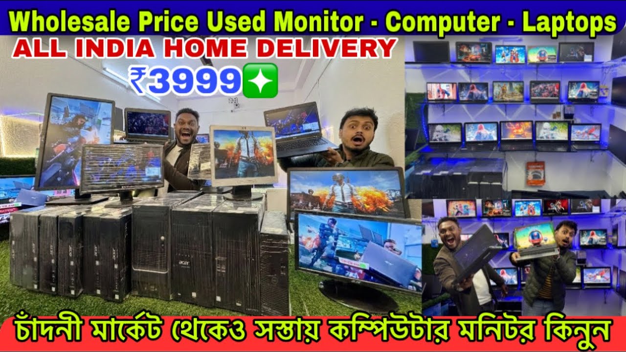Used Computer Cheap Price In Kolkata |Kolkata computer market | |computer parts wholesale price|