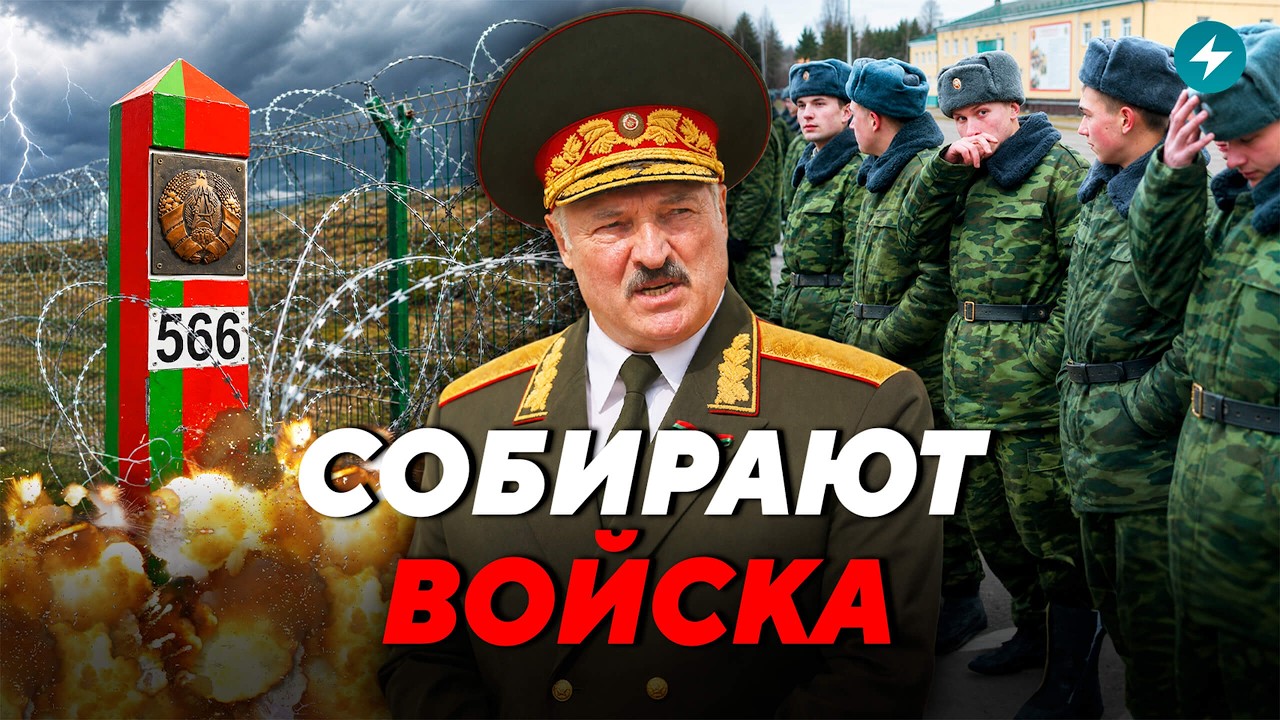 Lukashenko Has Given the Order! Alarming News from the Ukrainian Border. What Are the Authorities...