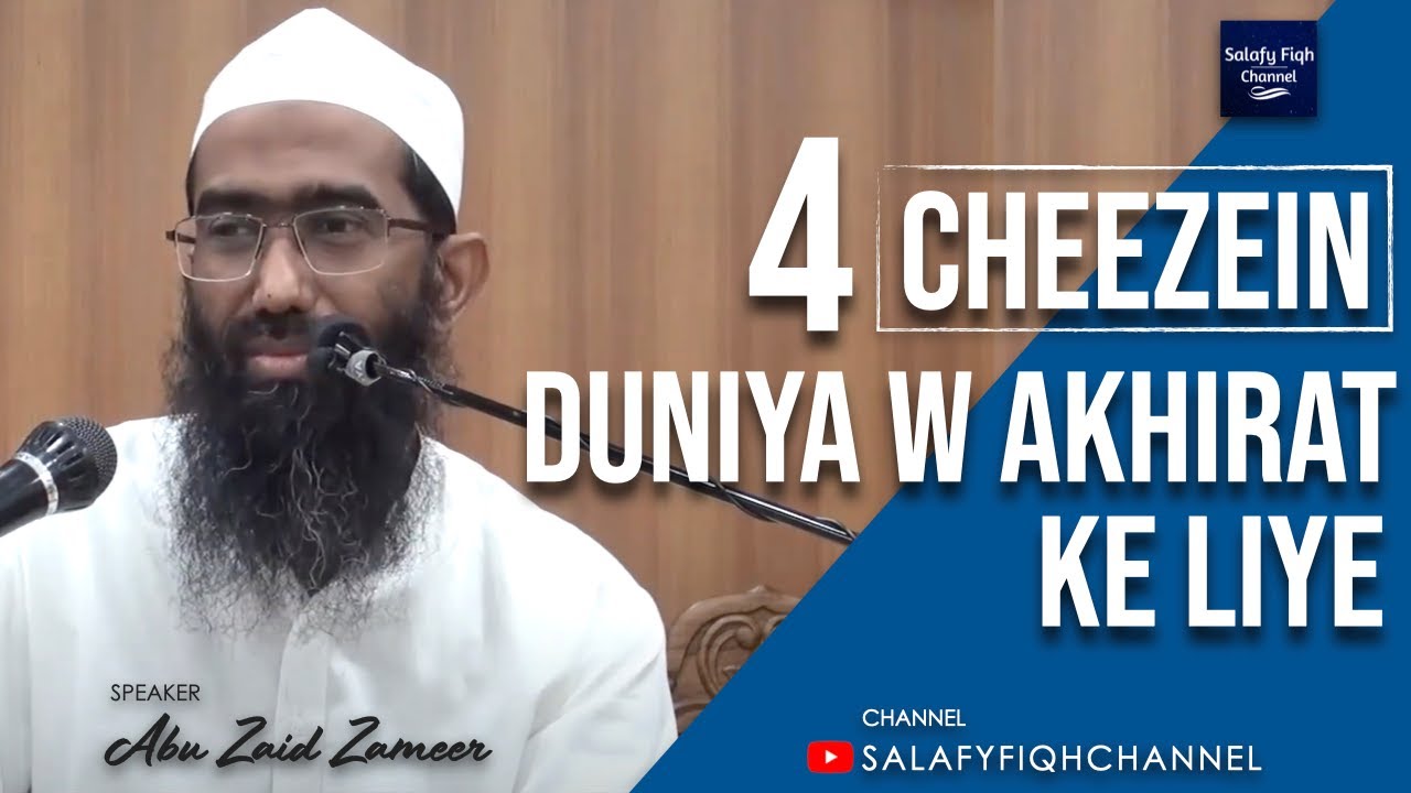 Duniya wa Aakhirat Ki Khair Ke Liye Dua | Shaykh Abu Zaid Zameer