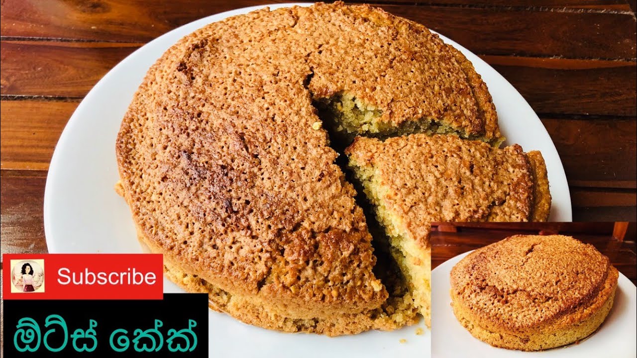 Oats Cake Recipe | රසවත් ඕට්ස් කේක්  Yummy and Healthy | Oatmeal Cake Sinhala